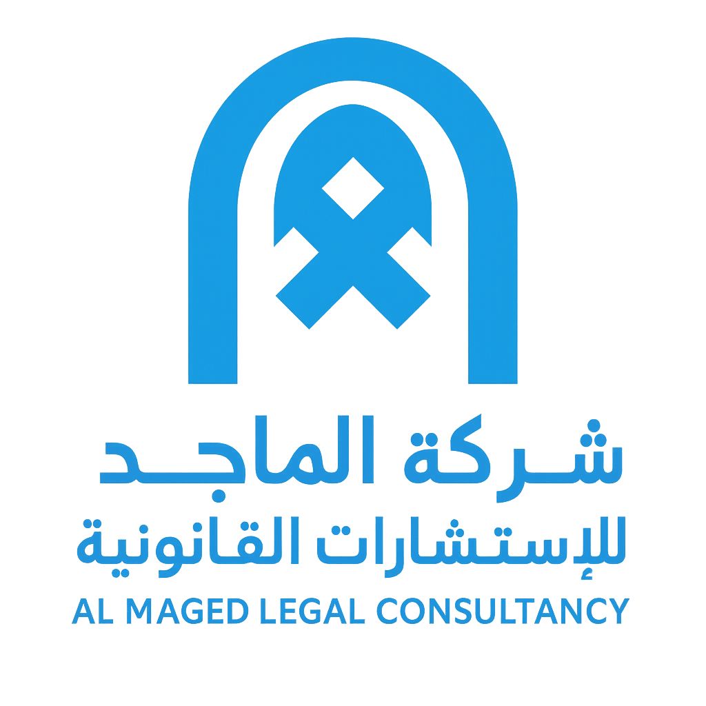 Al Maged Legal Consultancy